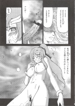 Page 9 of Tane desu Zoku