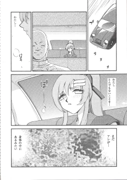 Page 13 of Tane desu Zokuzoku