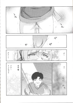 Page 23 of Tane desu Zokuzoku