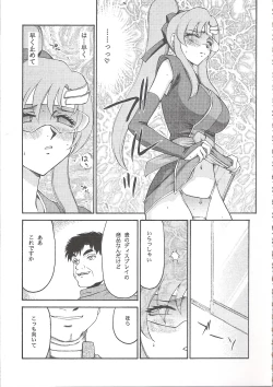 Page 24 of Tane desu Zokuzoku