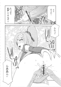 Page 33 of Tane desu Zokuzoku