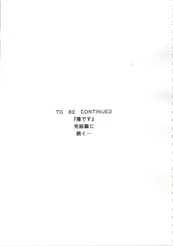 Page 42 of Tane desu Zokuzoku