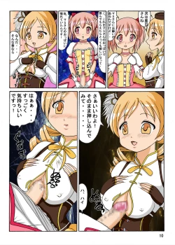 Page 10 of Mami-san no ie ni Shuugou