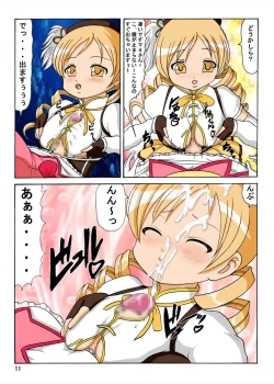 Page 11 of Mami-san no ie ni Shuugou