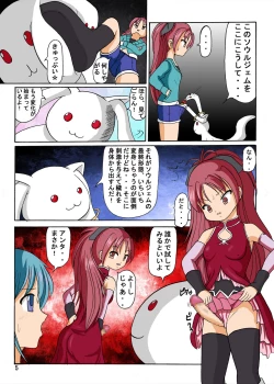 Page 5 of Mami-san no ie ni Shuugou