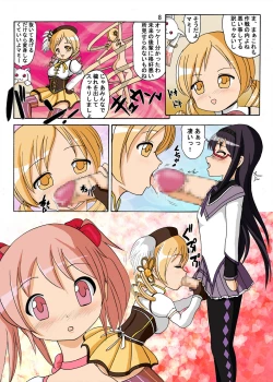Page 8 of Mami-san no ie ni Shuugou