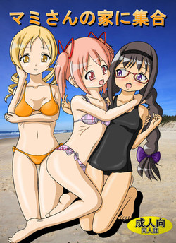 Download Mami-san no ie ni Shuugou