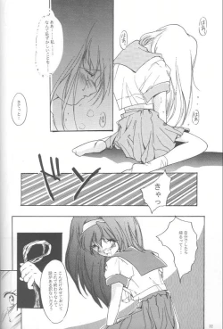 Page 31 of Shiori Daiishou Kuppuku