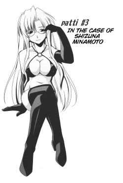 Page 15 of MegaNegima