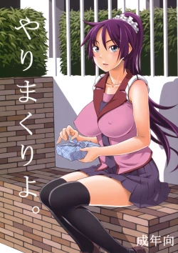 Page 1 of Yarimakuriyo. | We're Having Mindless Sex