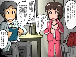 Page 1 of はじめての治験　その