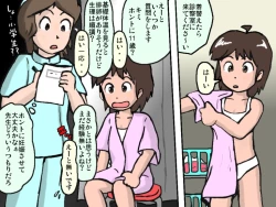 Page 2 of はじめての治験　その