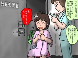 Page 4 of はじめての治験　その