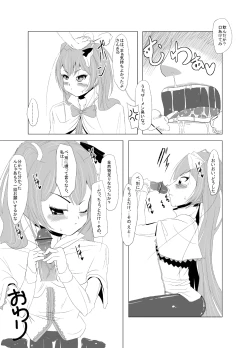 Page 8 of イェーガーズ…マインの死亡確率が更に上がりやがりましたね…。