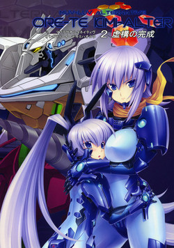 (C76) [Taihi Mixer, Honeycomb Stretch (Maxima Azusa, Miyata Sou)] Muv-Luv Alternative Ore ga TE de Kimi wa Alter 2 Kyokou no Kansei (Muv-Luv Alternative Total Eclipse) [English] [Chen Gong]