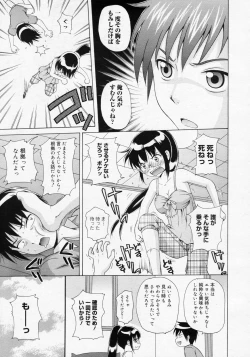 Page 5 of Ano Hi no Sugihara no Kimochi wo Bokutachi wa Mada Shiranai.