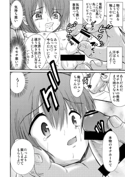 Page 29 of Tsumi Uta 4