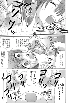 Page 44 of Tsumi Uta 4