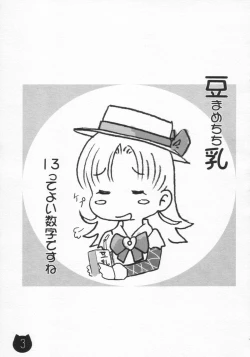 Page 2 of Mamechichi