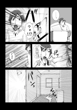 Page 4 of Ore no Imouto ga Konnna Koto Tanomu Wake Nai
