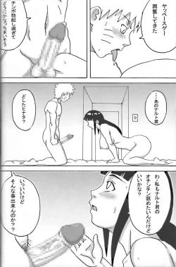 Page 19 of Hinata Ganbaru!
