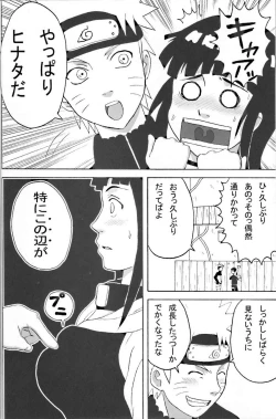 Page 3 of Hinata Ganbaru!