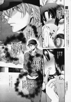 Page 10 of COMIC Papipo 2006-08