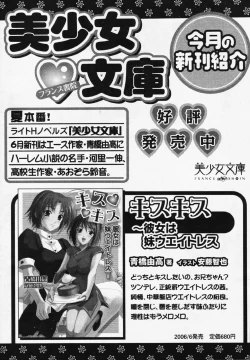 Page 236 of COMIC Papipo 2006-08