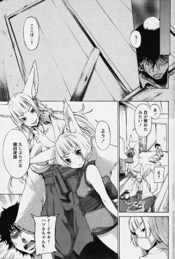 Page 95 of COMIC Papipo 2006-08