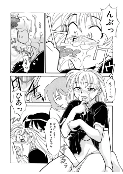 Page 123 of Koi no Variation