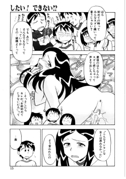 Page 12 of Koi no Variation