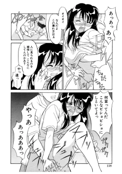 Page 155 of Koi no Variation