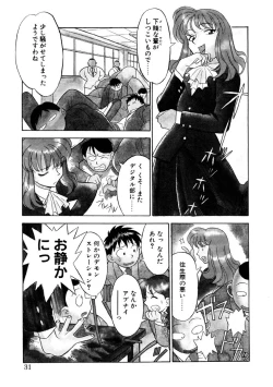 Page 28 of Koi no Variation