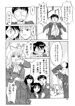 Page 37 of Koi no Variation