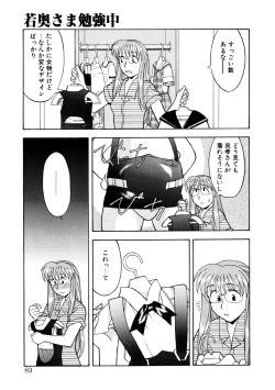 Page 80 of Koi no Variation