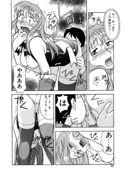 Page 85 of Koi no Variation