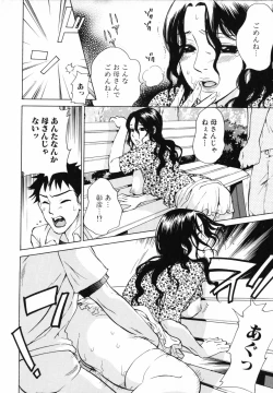 Page 130 of Mousou Horicc