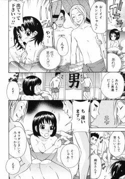 Page 138 of Mousou Horicc