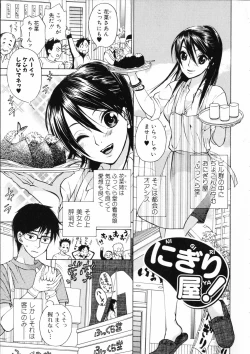 Page 71 of Mousou Horicc