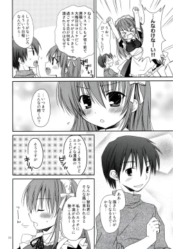 Page 4 of Nenmatsunenshi no xxxx Comike to Watashi Docchi ga Daiji?
