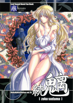 Download zoku sudama