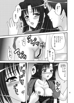 Page 41 of Lunch Box 105 - Rose Pink