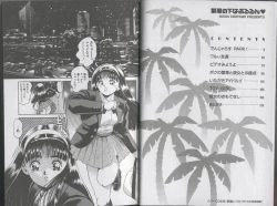 Page 5 of Seifuku No Sita Wa Pururun