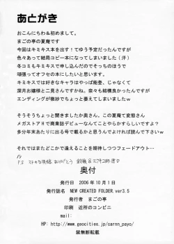 Page 8 of New Created Folder.ver.3.5