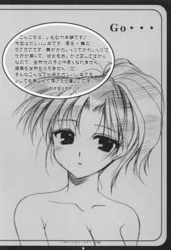 Page 3 of Gunparade Mai