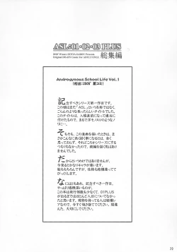 Page 20 of ASL01・02・03PLUS