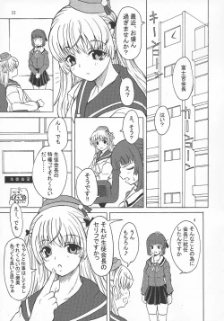 Page 23 of ASL01・02・03PLUS