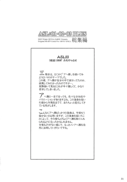 Page 66 of ASL01・02・03PLUS