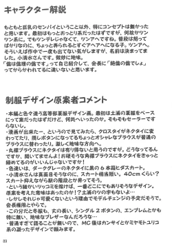 Page 89 of ASL01・02・03PLUS