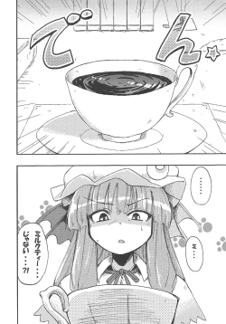 Page 11 of Homuraya Milk ★ Collection